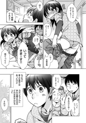 Engei-ten no Yasashii Koibito Page #26