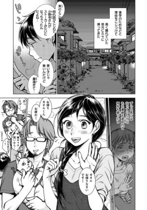 Engei-ten no Yasashii Koibito Page #176