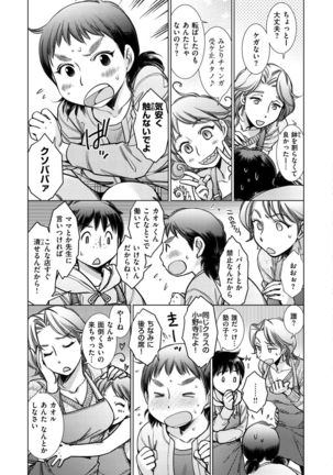 Engei-ten no Yasashii Koibito - Page 144