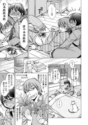 Engei-ten no Yasashii Koibito - Page 10
