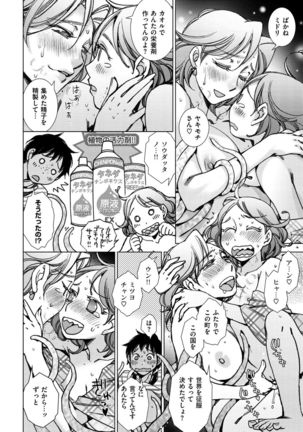 Engei-ten no Yasashii Koibito Page #109