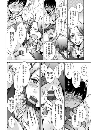 Engei-ten no Yasashii Koibito Page #29