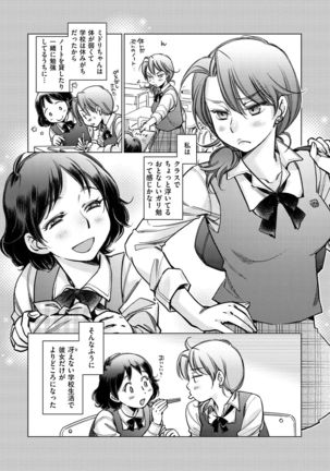 Engei-ten no Yasashii Koibito Page #159