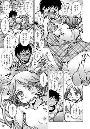 Engei-ten no Yasashii Koibito - Page 100