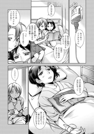 Engei-ten no Yasashii Koibito Page #161