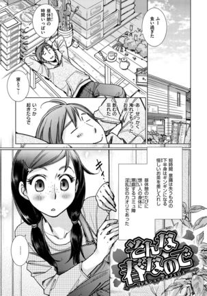 Engei-ten no Yasashii Koibito Page #128