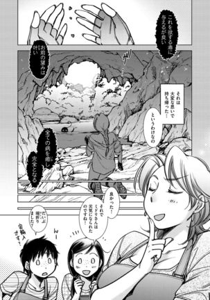 Engei-ten no Yasashii Koibito - Page 169