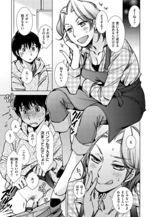 Engei-ten no Yasashii Koibito Page #28