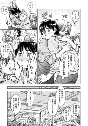 Engei-ten no Yasashii Koibito - Page 184