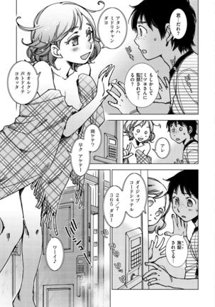 Engei-ten no Yasashii Koibito Page #98