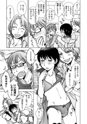 Engei-ten no Yasashii Koibito Page #52