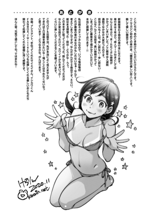 Engei-ten no Yasashii Koibito Page #194