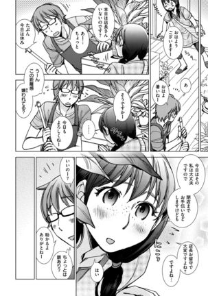 Engei-ten no Yasashii Koibito Page #53