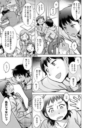 Engei-ten no Yasashii Koibito Page #146