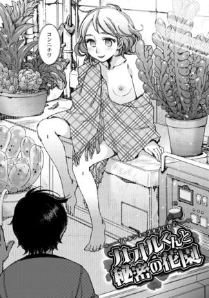 Engei-ten no Yasashii Koibito Page #97