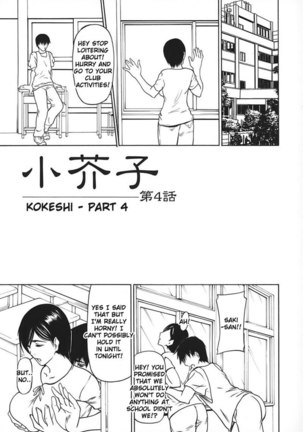 Nyuuseihin Ch10 - Kokeshi4 - Page 2