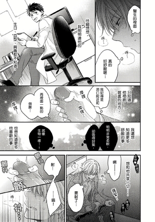 Kimi wa Kokan no Mochigusare | 你的巨根不用太浪費了 1-6 - Page 92