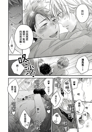 Kimi wa Kokan no Mochigusare | 你的巨根不用太浪費了 1-6 - Page 147