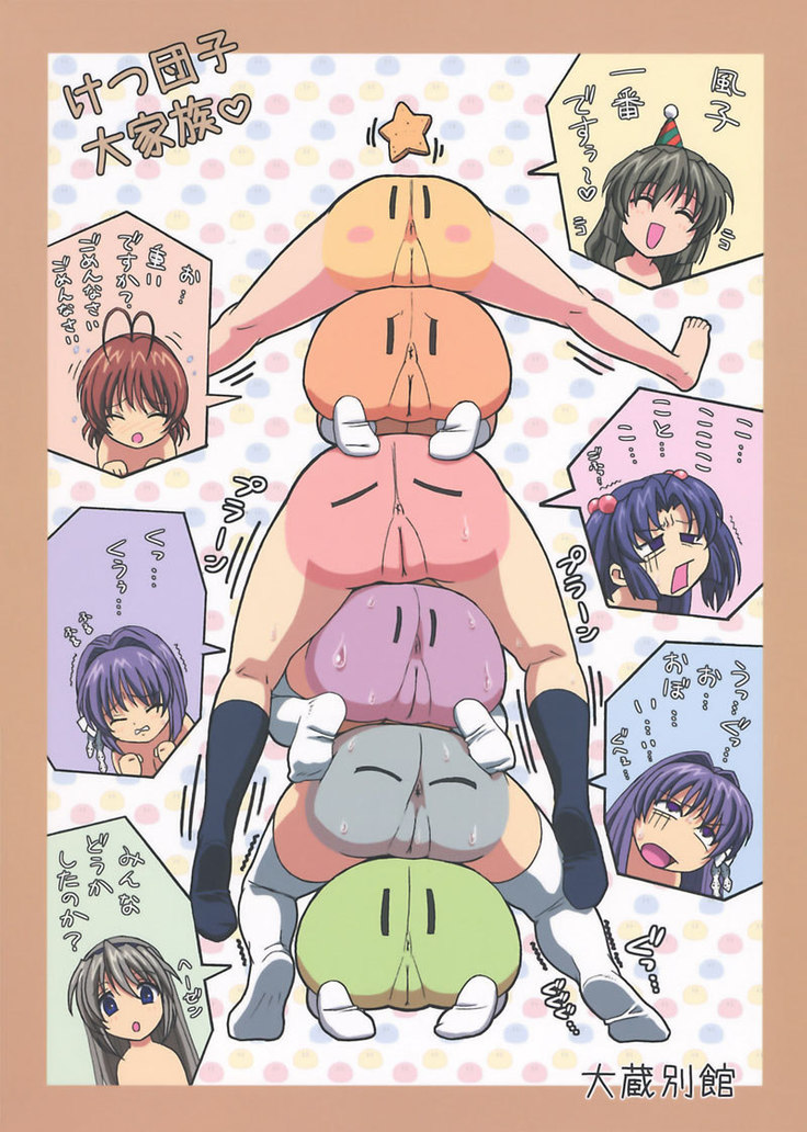 Clannad - minna de nakayoku
