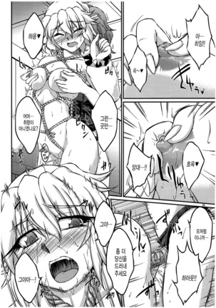 Say the Word Page #23
