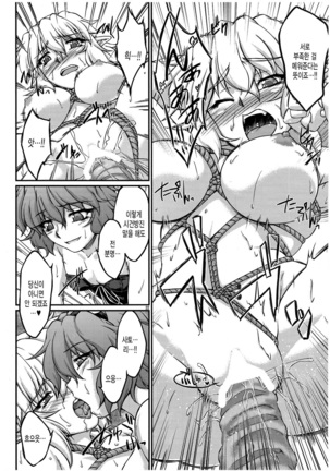 Say the Word Page #21