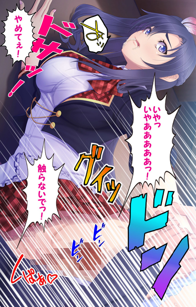 Doki! Namaiki Idol Kairaku Ochi Special!
