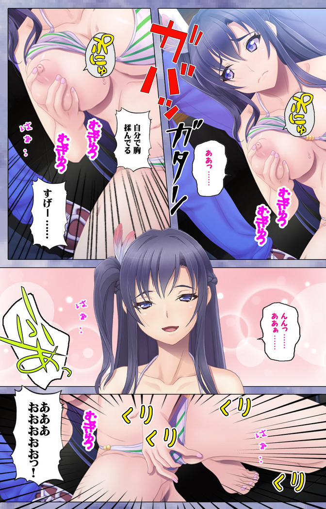 Doki! Namaiki Idol Kairaku Ochi Special!