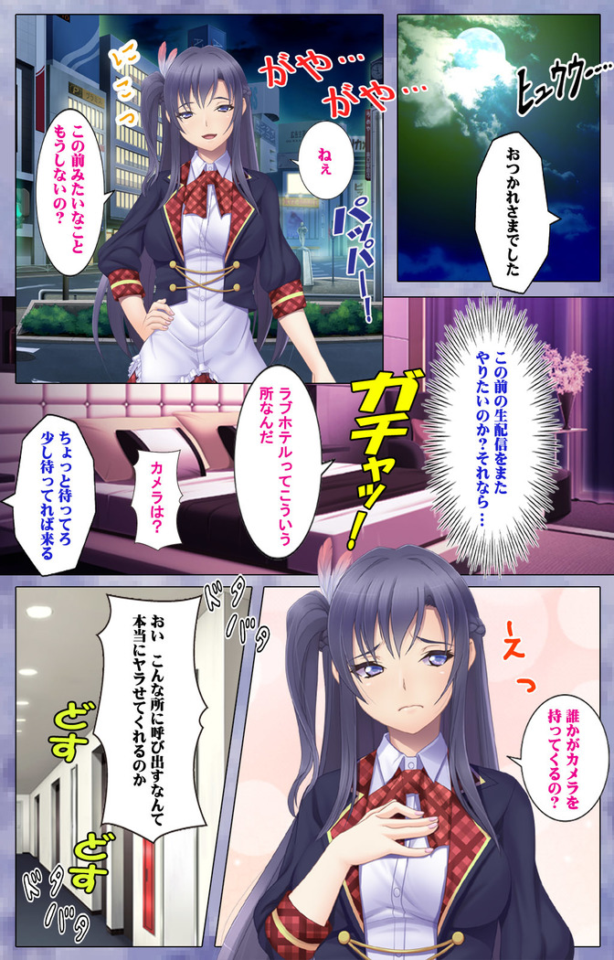 Doki! Namaiki Idol Kairaku Ochi Special!