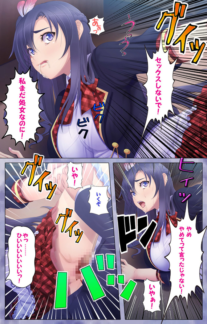 Doki! Namaiki Idol Kairaku Ochi Special!
