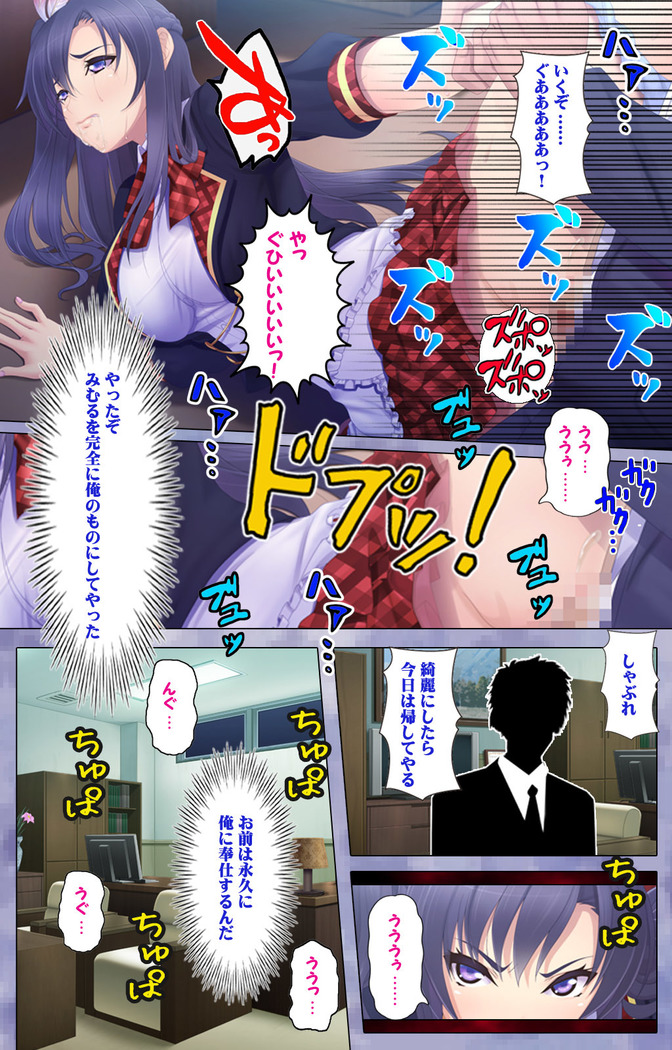 Doki! Namaiki Idol Kairaku Ochi Special!