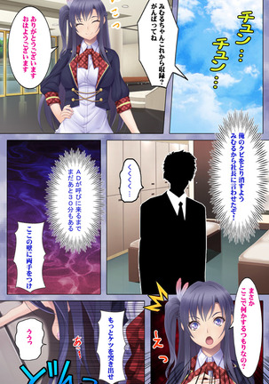 Doki! Namaiki Idol Kairaku Ochi Special! Page #14