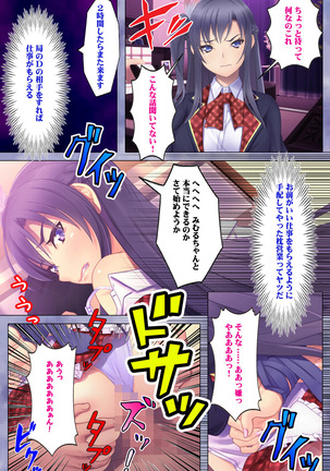 Doki! Namaiki Idol Kairaku Ochi Special! Page #34