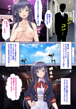 Doki! Namaiki Idol Kairaku Ochi Special! Page #39