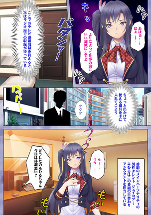Doki! Namaiki Idol Kairaku Ochi Special! Page #19