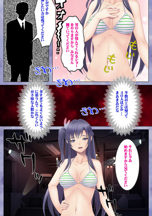 Doki! Namaiki Idol Kairaku Ochi Special! Page #42
