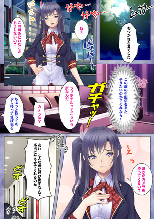 Doki! Namaiki Idol Kairaku Ochi Special! Page #33