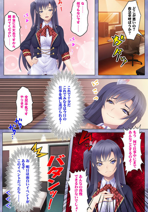 Doki! Namaiki Idol Kairaku Ochi Special! Page #23