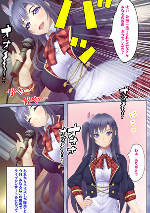 Doki! Namaiki Idol Kairaku Ochi Special! Page #58