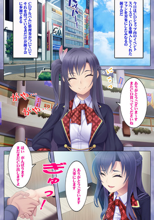 Doki! Namaiki Idol Kairaku Ochi Special! Page #24