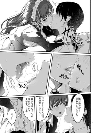 Maid Shujuu Lovers - Page 5
