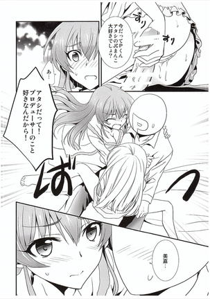 Atashi→P×Imouto - Page 21