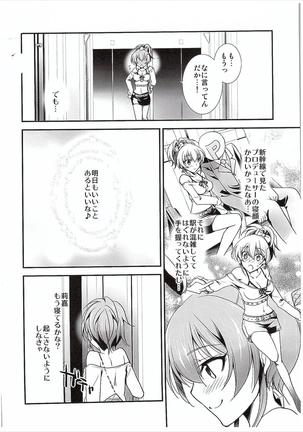 Atashi→P×Imouto Page #3
