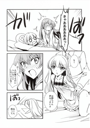 Atashi→P×Imouto Page #9
