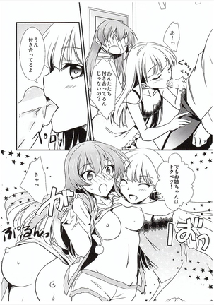 Atashi→P×Imouto - Page 11