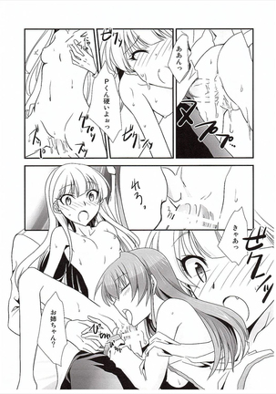 Atashi→P×Imouto - Page 30