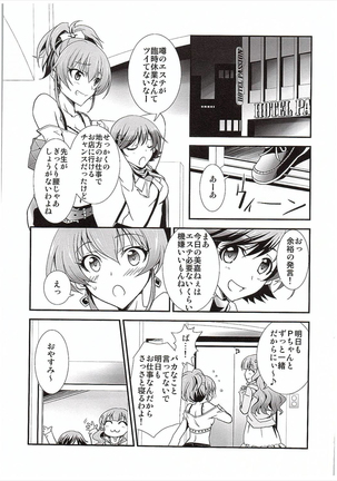 Atashi→P×Imouto Page #2
