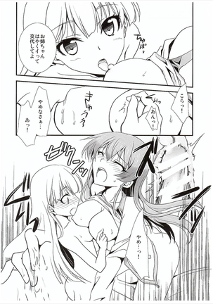 Atashi→P×Imouto - Page 27