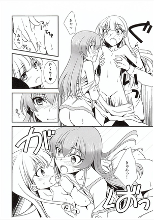 Atashi→P×Imouto Page #23
