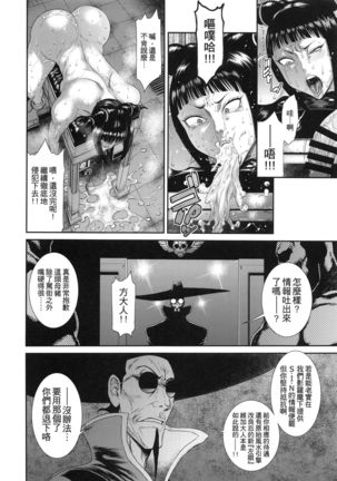 Jaaku - Wicked - Page 8