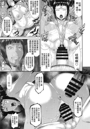 Jaaku - Wicked - Page 13